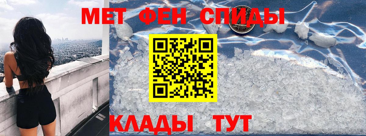 Амфетамин Premium Котлас