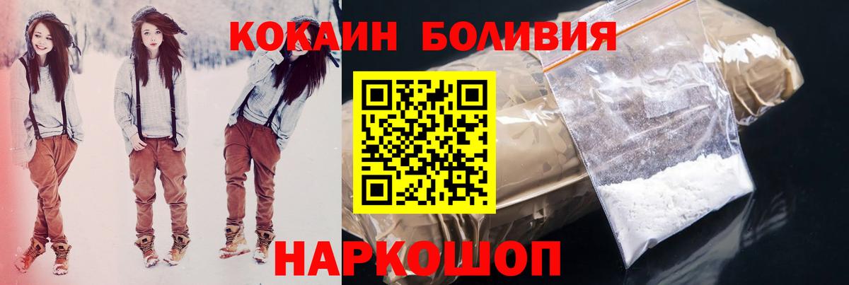 COCAIN FishScale Котлас