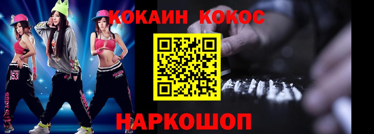 Котлас  COCAIN  Вход с VPN  Cocaine Колумбийский  где купить наркоту  COCAIN Перу 