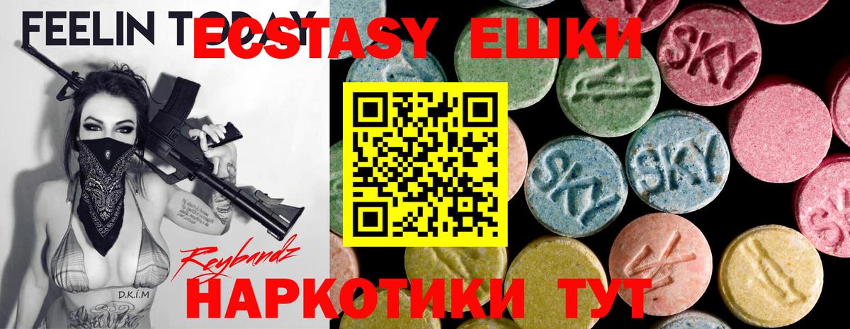 где продают   ЭКСТАЗИ Дубай  Экстази  Котлас  Вход с VPN  Экстази mix 