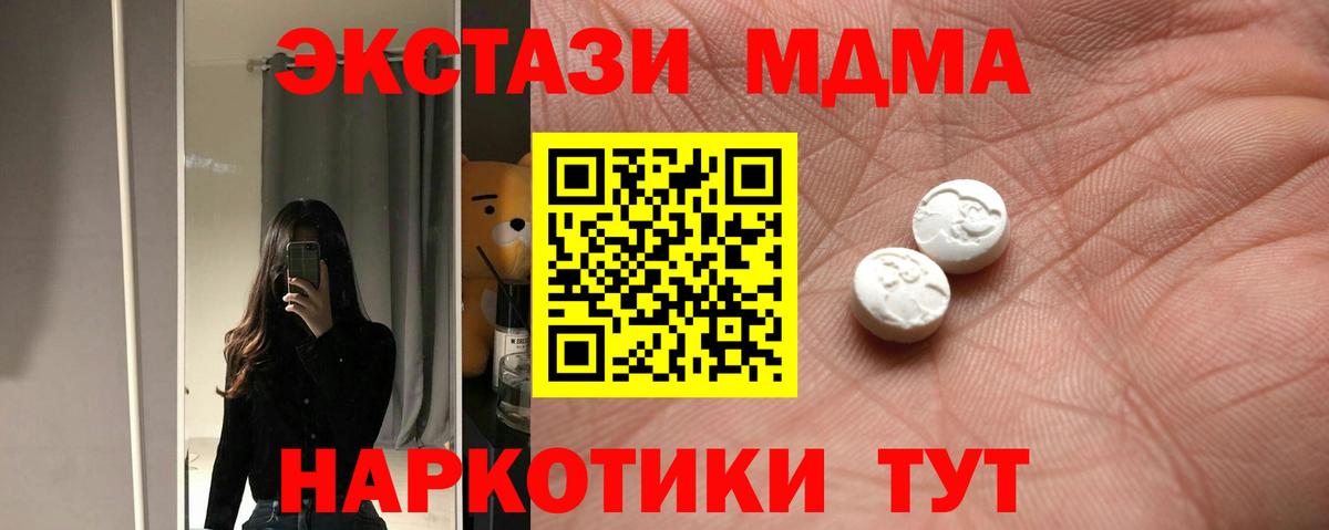 ЭКСТАЗИ 99% Котлас