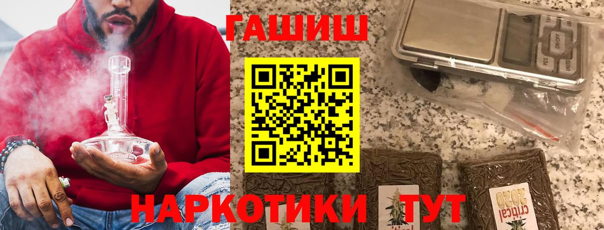 ГАШИШ гашик  Вход с VPN  Котлас 