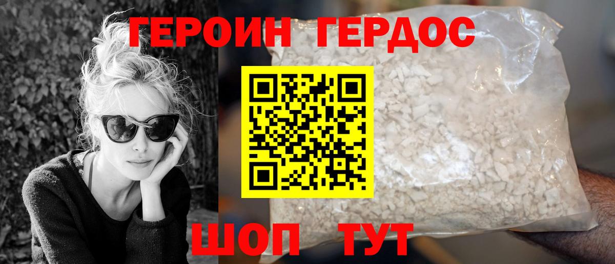 Котлас  Героин Heroin  Героин  Вход с VPN 