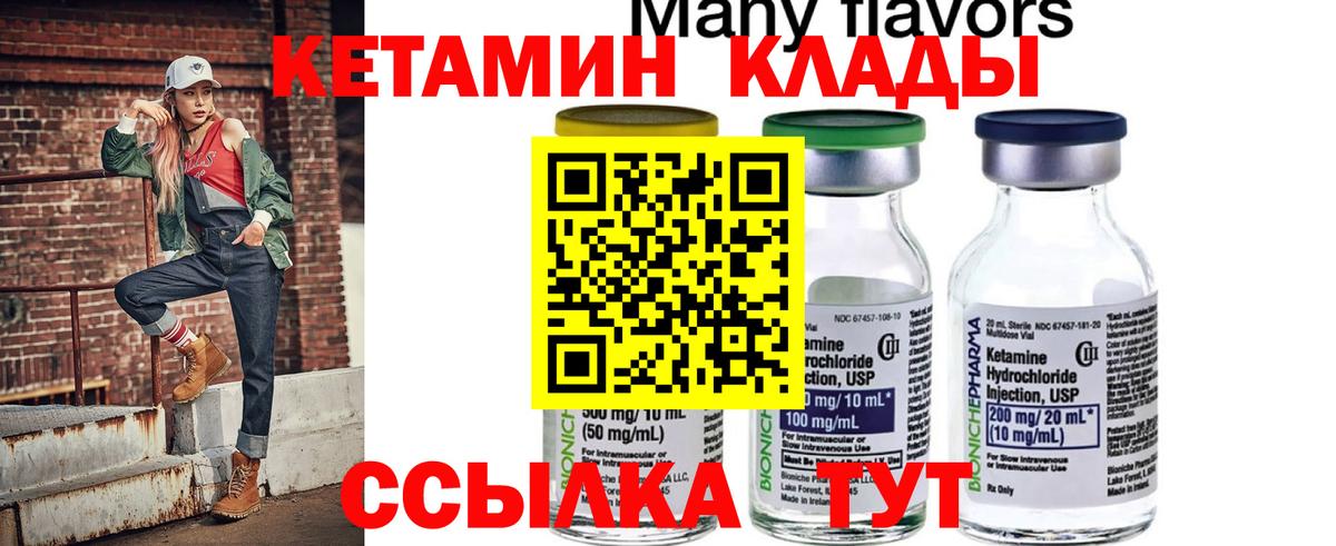 Котлас  shop официальный сайт  Вход с VPN  КЕТАМИН VHQ 