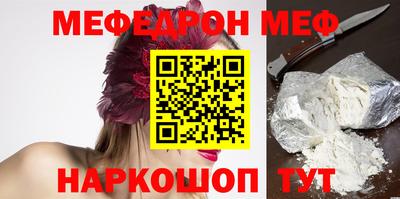 мефедрон Будённовск