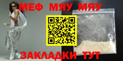 мефедрон Будённовск