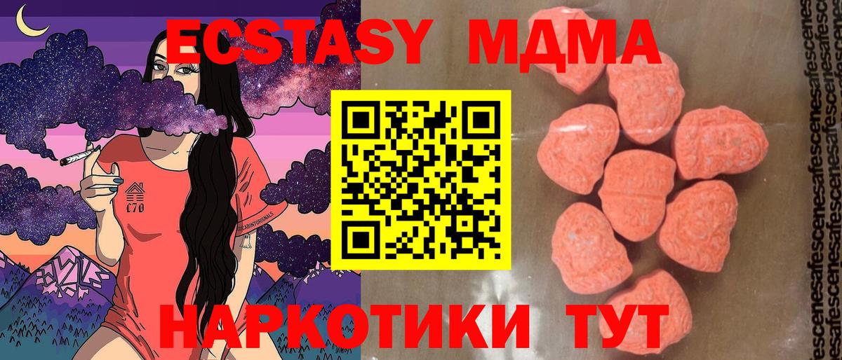 МДМА crystal Котлас