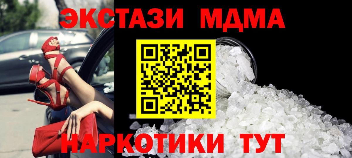 MDMA Molly  MDMA  Котлас  Вход с VPN 