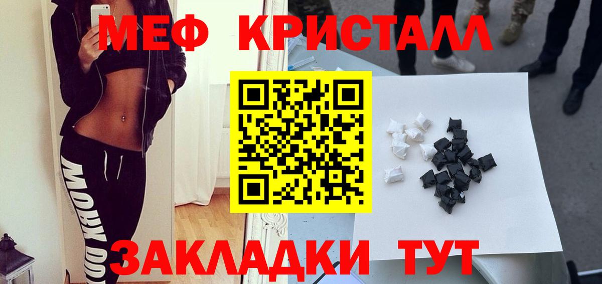 цены наркотик  Вход с VPN  МЯУ-МЯУ мяу мяу  Меф  Котлас  МЯУ-МЯУ кристаллы  МЕФ 