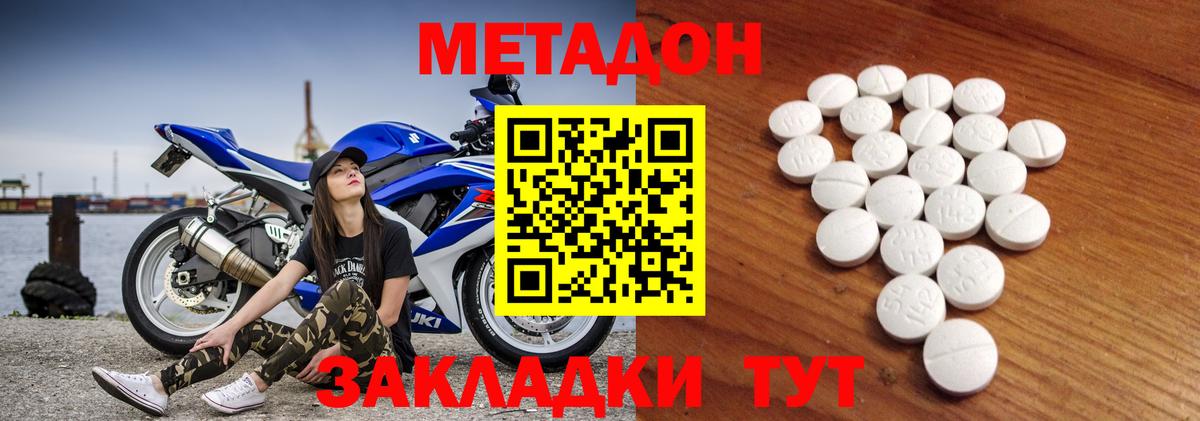 гидра ONION  площадка формула  Котлас  Метадон methadone  Вход с VPN 