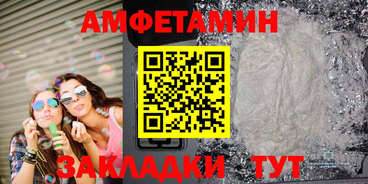 Метамфетамин  Вход с VPN  Котлас  МЕТАМФЕТАМИН Methamphetamine 