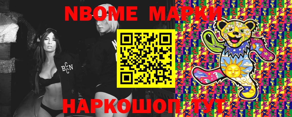Котлас  Марки NBOMe 1,8мг  Марки NBOMe  Вход с VPN 