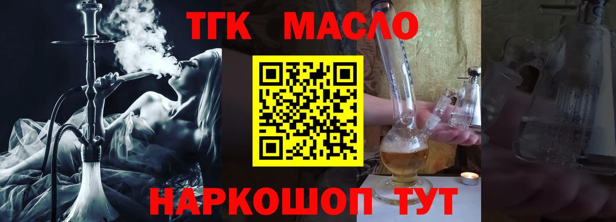 Котлас  купить   OMG вход  Дистиллят ТГК концентрат  Дистиллят ТГК жижа  Вход с VPN 
