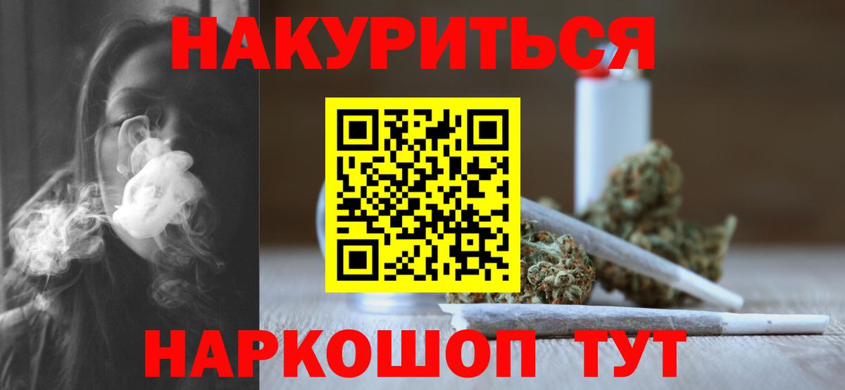 Бошки Шишки White Widow  Конопля OG Kush  Вход с VPN  Бошки Шишки Bruce Banner  Бошки Шишки ГИДРОПОН  Котлас 